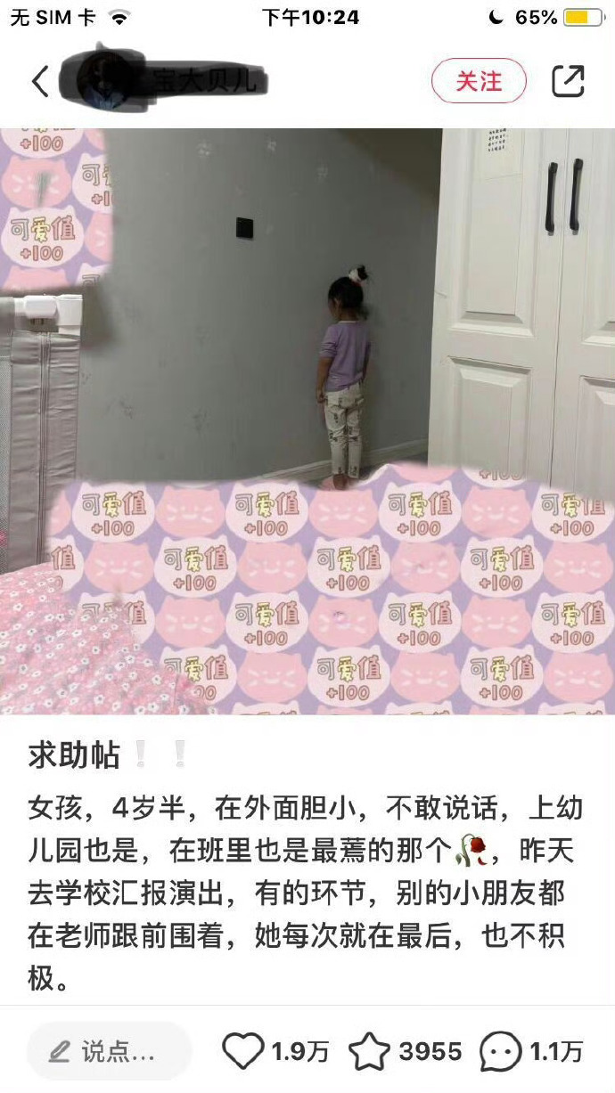 这个时代终于可以接受内向的人了 ​ ​​​