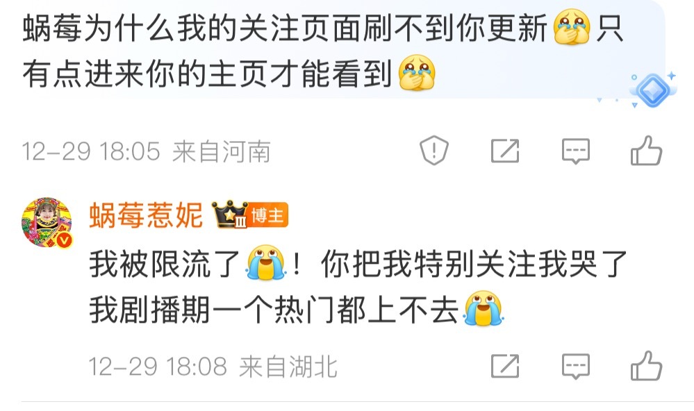 宝子们你们主页信息流刷得到我吗