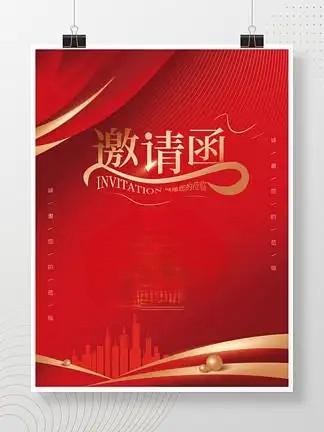 经销商李总最近接触到的某品牌的新品发布会邀请函。每年固定的时间，这个品牌都会定期