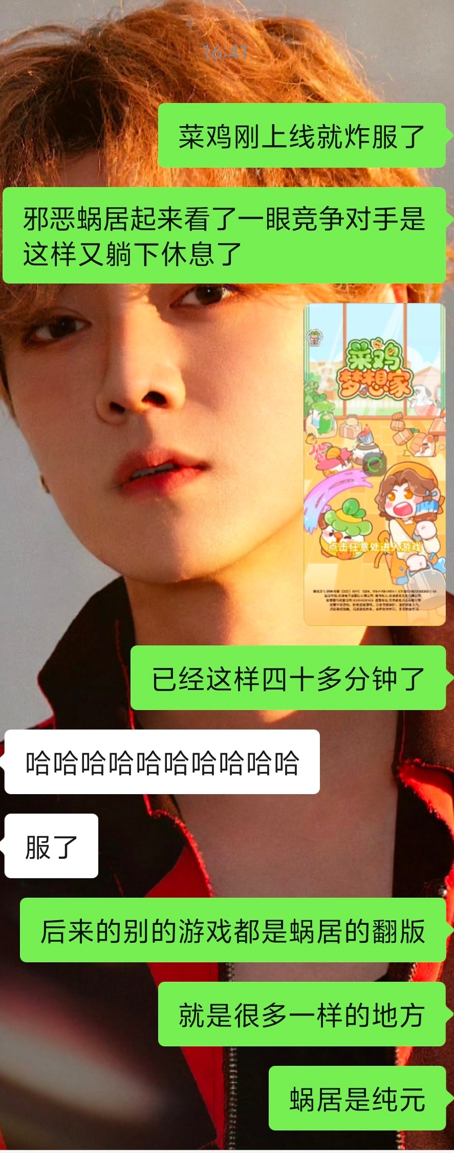 小菜鸡我怒了！ 