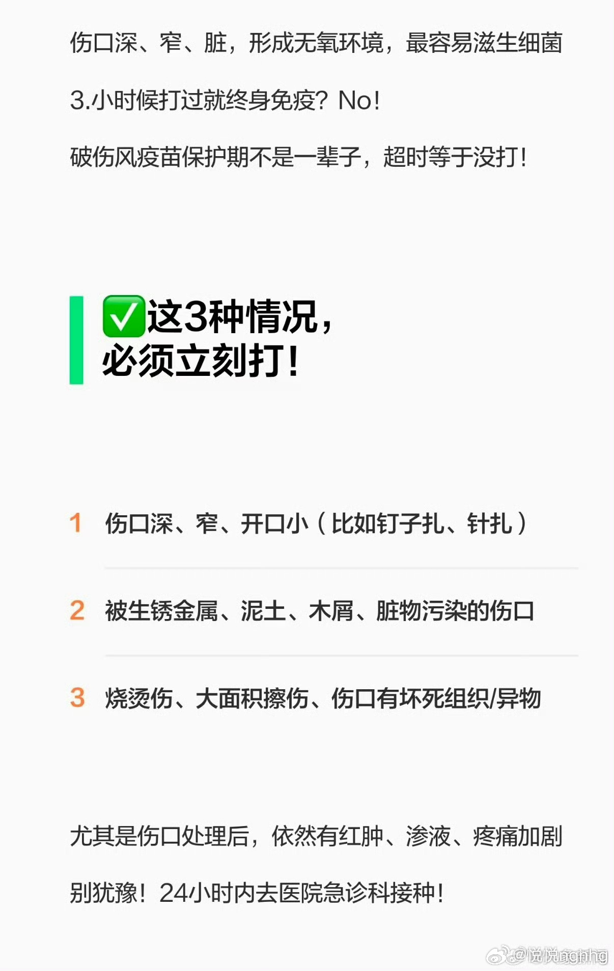 破伤风离我们并没有那么远说实在的，预防这件事主打一个未雨绸缪，定期加强疫苗算不上
