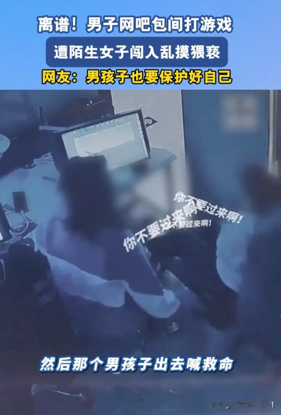 太离谱了！

湖南岳阳，一家网吧内，包间中，两个小伙在上网 ，他们正在专心致志的