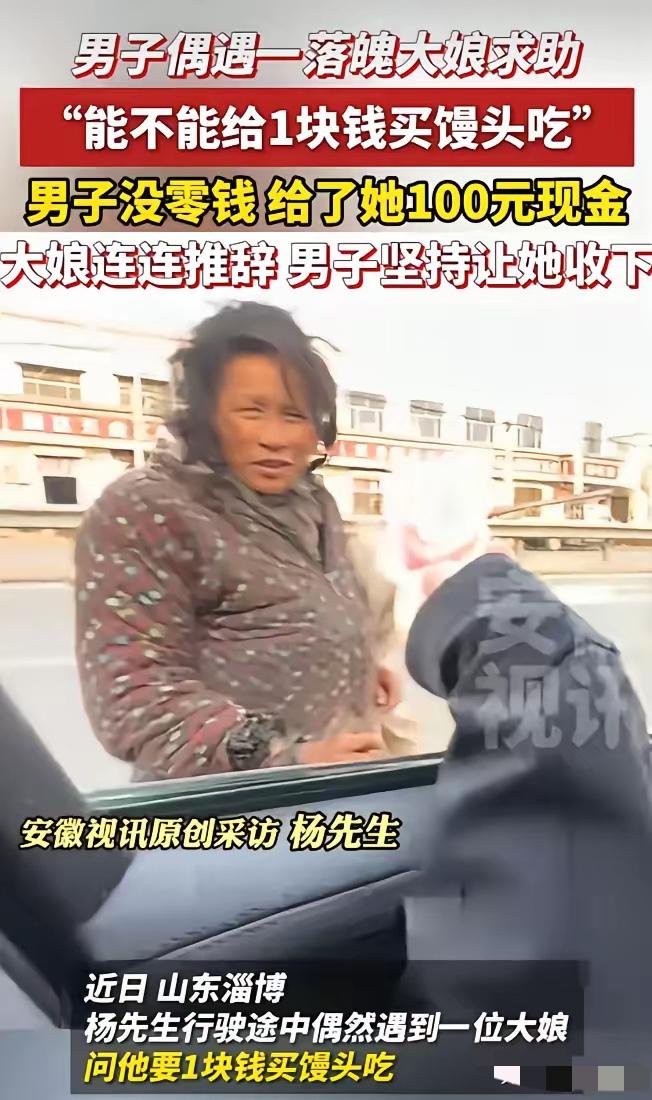 好人好报真不是空话！淄博这位车主的经历，狠狠打醒了总把人心往坏处想的我们。

路