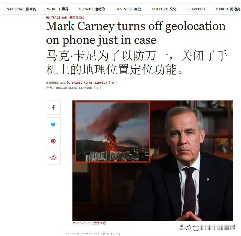 马克·卡尼为了以防万一，已关闭了手机上的地理定位功能。

太特么幽默了，现实版掩