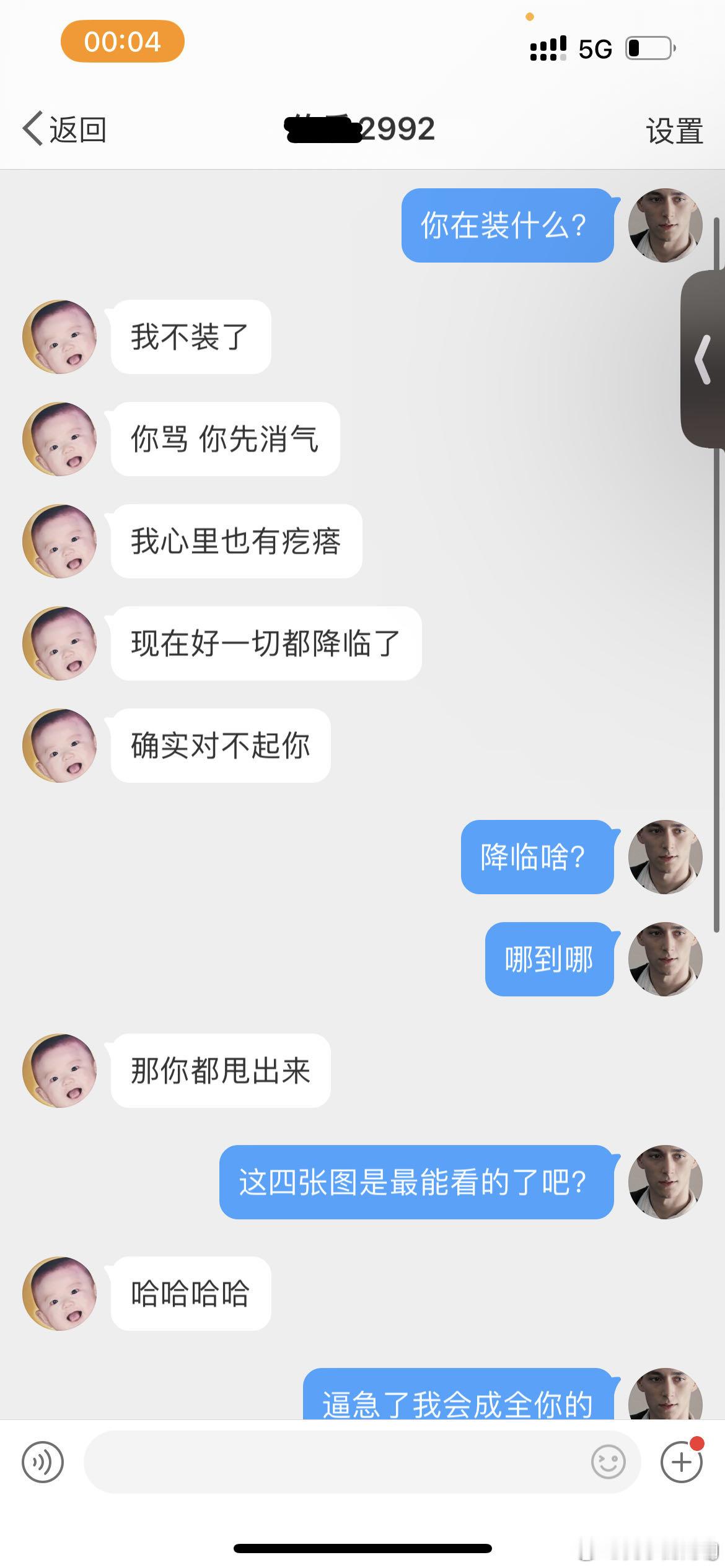 马健博回应马健博回应oshicheng 早知如此，何必当初呢？赶紧退网，滚一边去