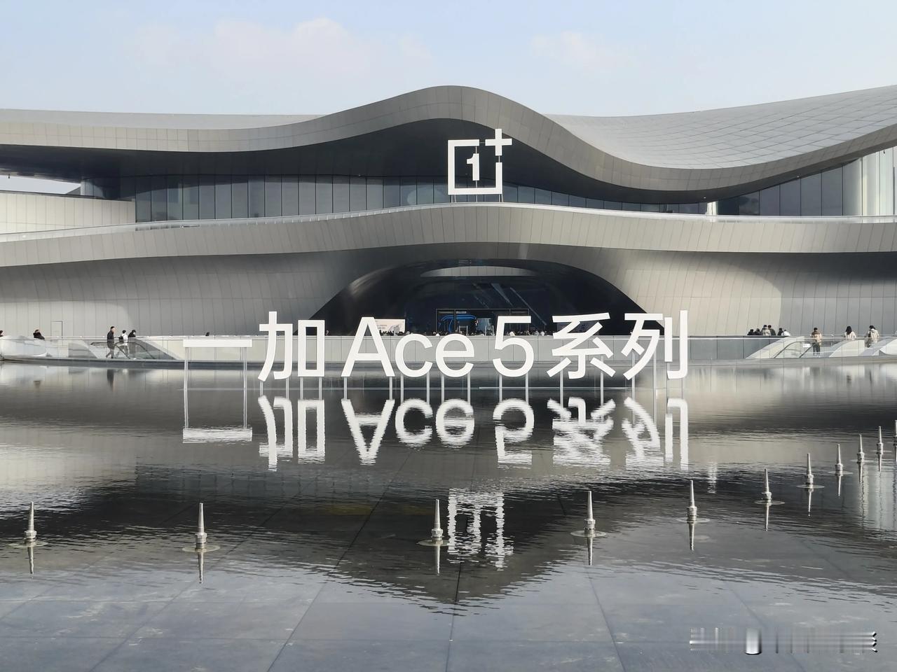 来成都参加一加Ace5系列 新品发布会！打卡成都科幻馆，会场很梦幻。
这次一加 