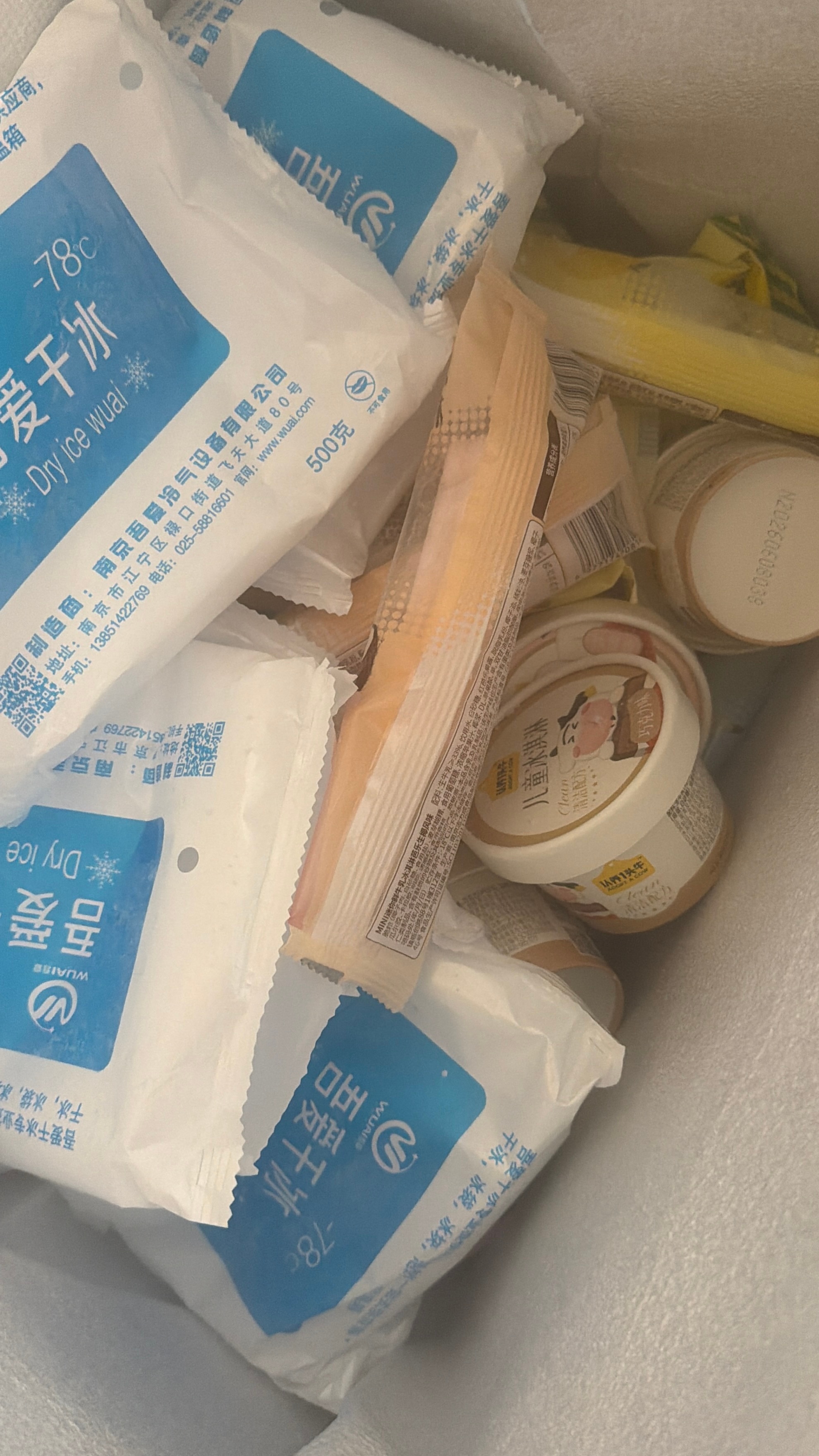 早上买的冰激凌、鲜奶和鞋子都到了冰激凌干冰都完整，牛奶冰袋一点没化。添爸的鞋子也