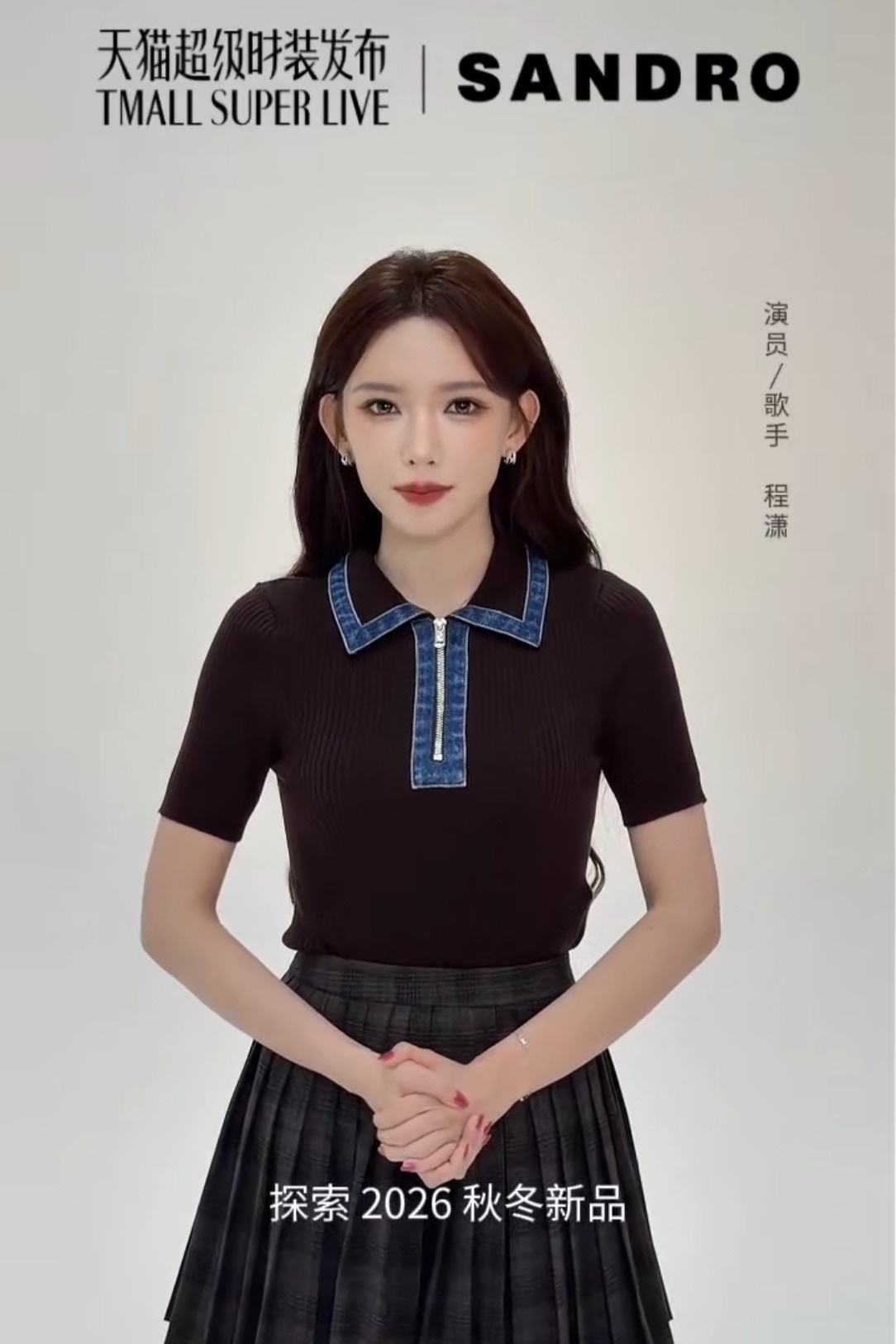 姐姐这套衣服和妆造好美！ ​​​