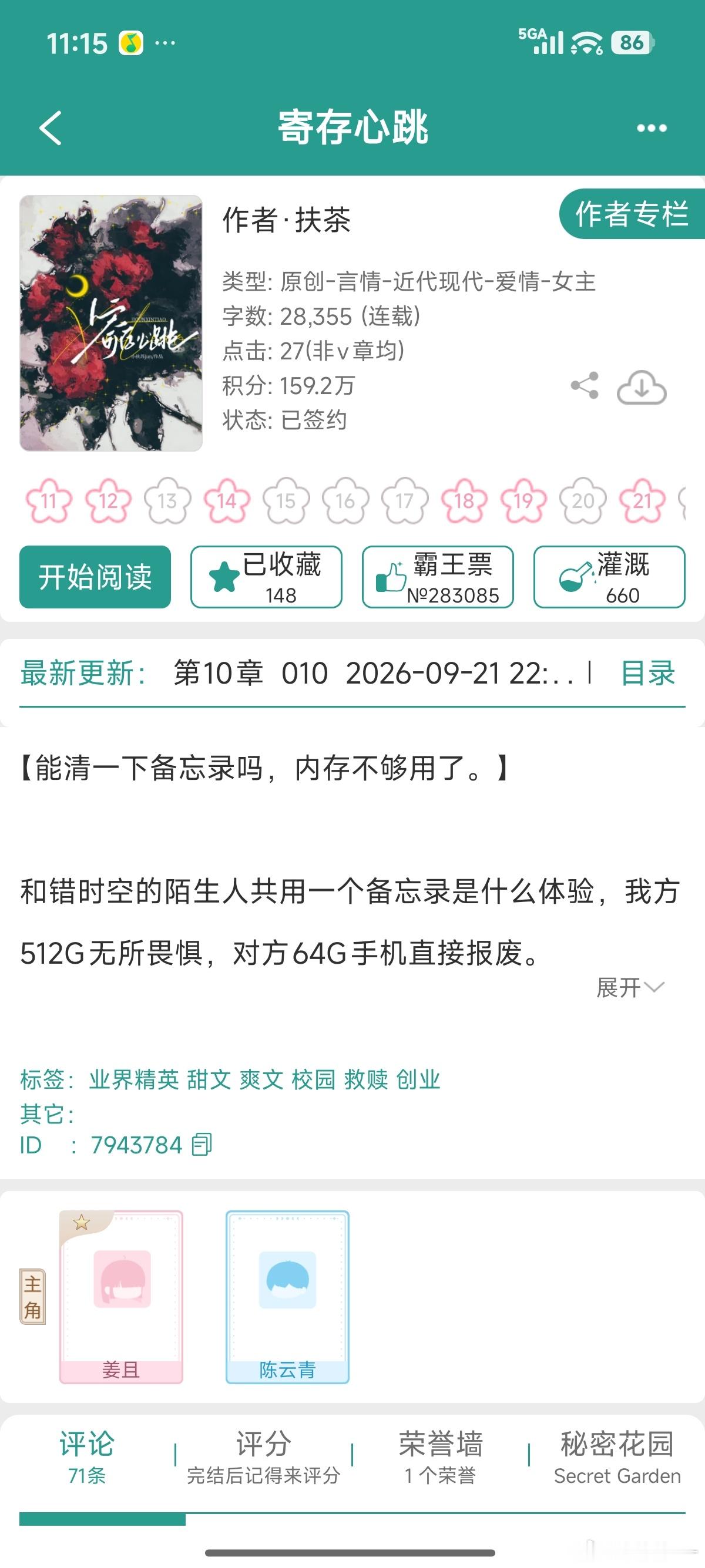 推一下文涨一个收的日子还挺有意思的 ​​​