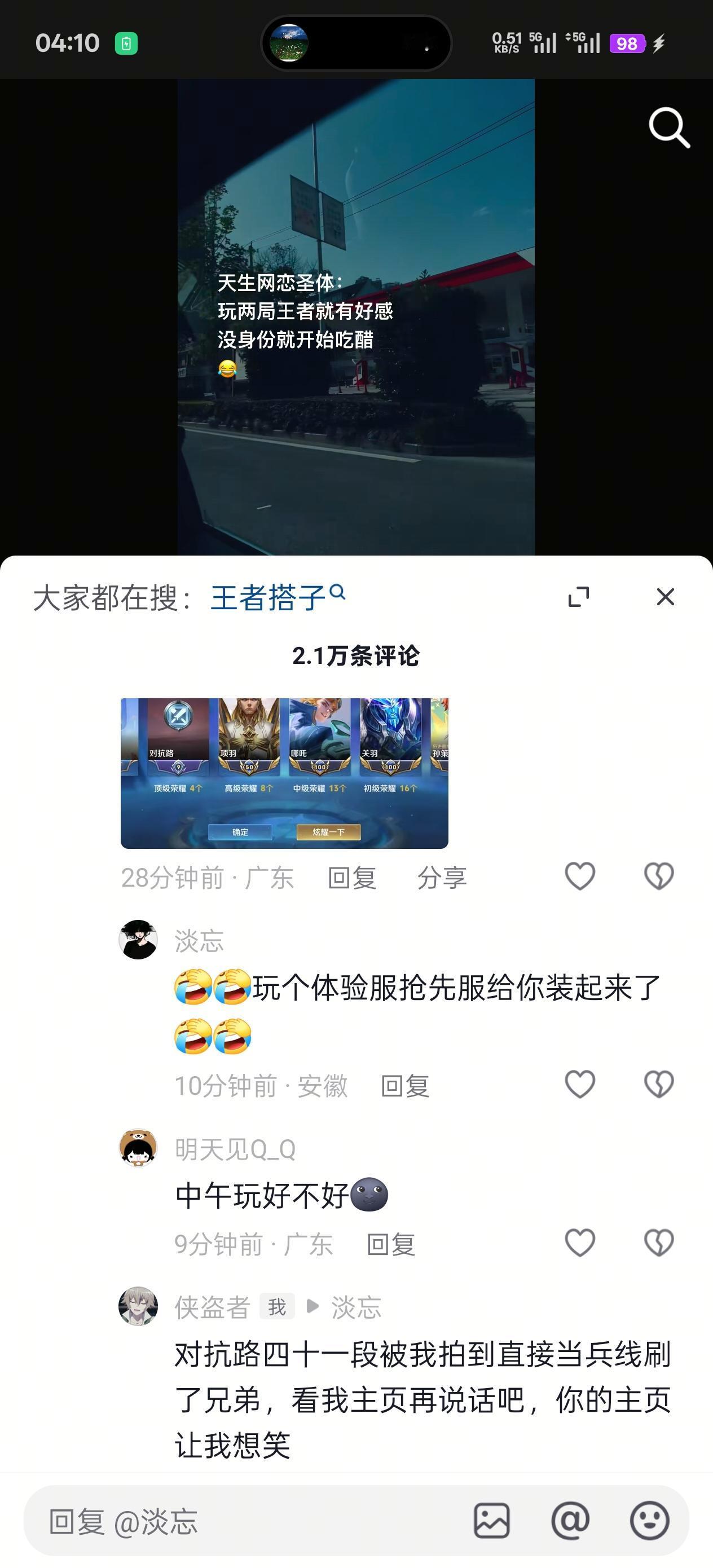 兄弟我虽然比不上真正的高分，但是碰到你确实能把你当兵线刷了，找人打表现，你非要过