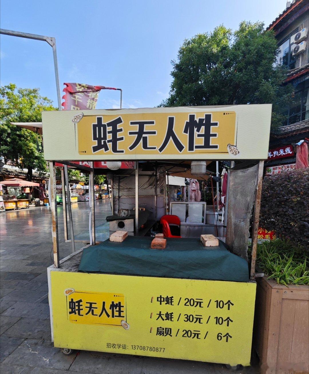 超话创作官[超话] 街头广告  每日一图  ​​​