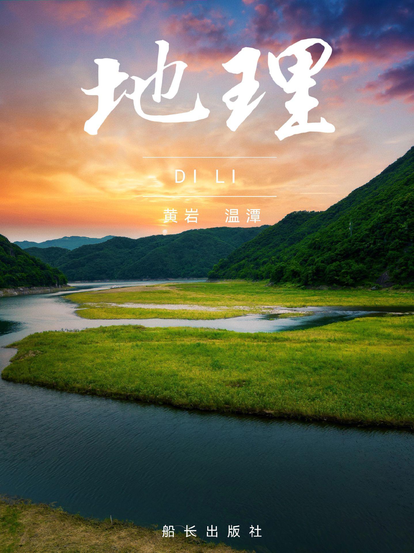 别跟着我的足迹找寻这里，怕你失望....其实我是奔着最后一张图才去的这里，黄岩长潭水库的“温潭”。吃了宁溪老街的高汤螺蛳，才能找寻美的足迹！温潭这个场景在长潭水库算很普遍的场景，因为长潭到处是美景。