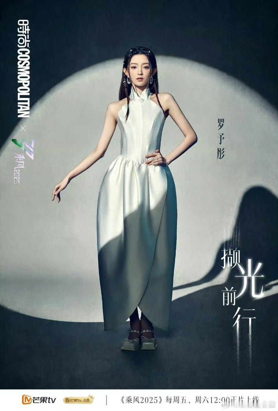 乘风四公大片乘风2025四公乘风破浪四公姐姐们再突破，光影间尽显专业魅力，舞台一
