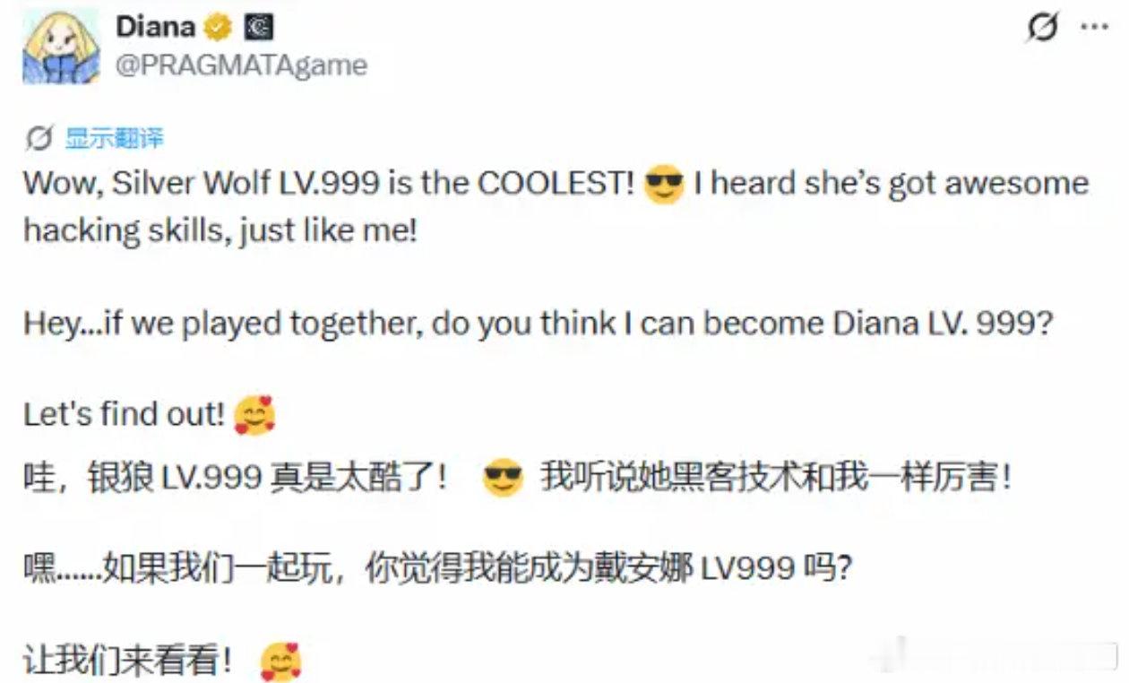 银狼和戴安娜聊上了打破次元的神仙交集，银狼与戴安娜成功线上聊天。两大热门角色梦幻