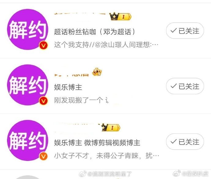 邓为粉丝更换头像维权  邓为粉丝集体换头像维权 邓为粉丝集体换头像维权！长相思的