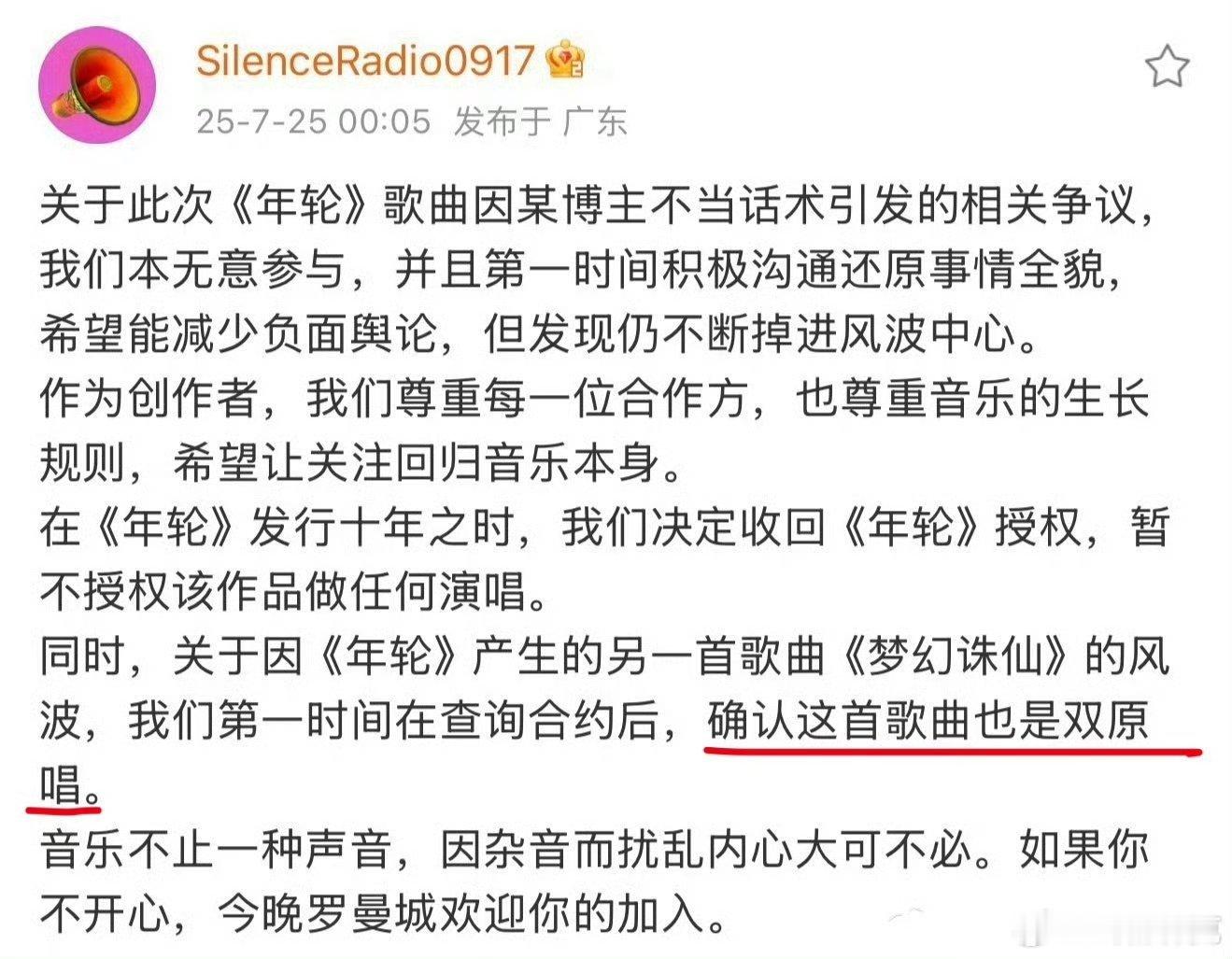 张碧晨方回应年轮原唱离谱啊，因为一个网红说的话闹掰了？张碧晨和汪苏泷本来关系挺好