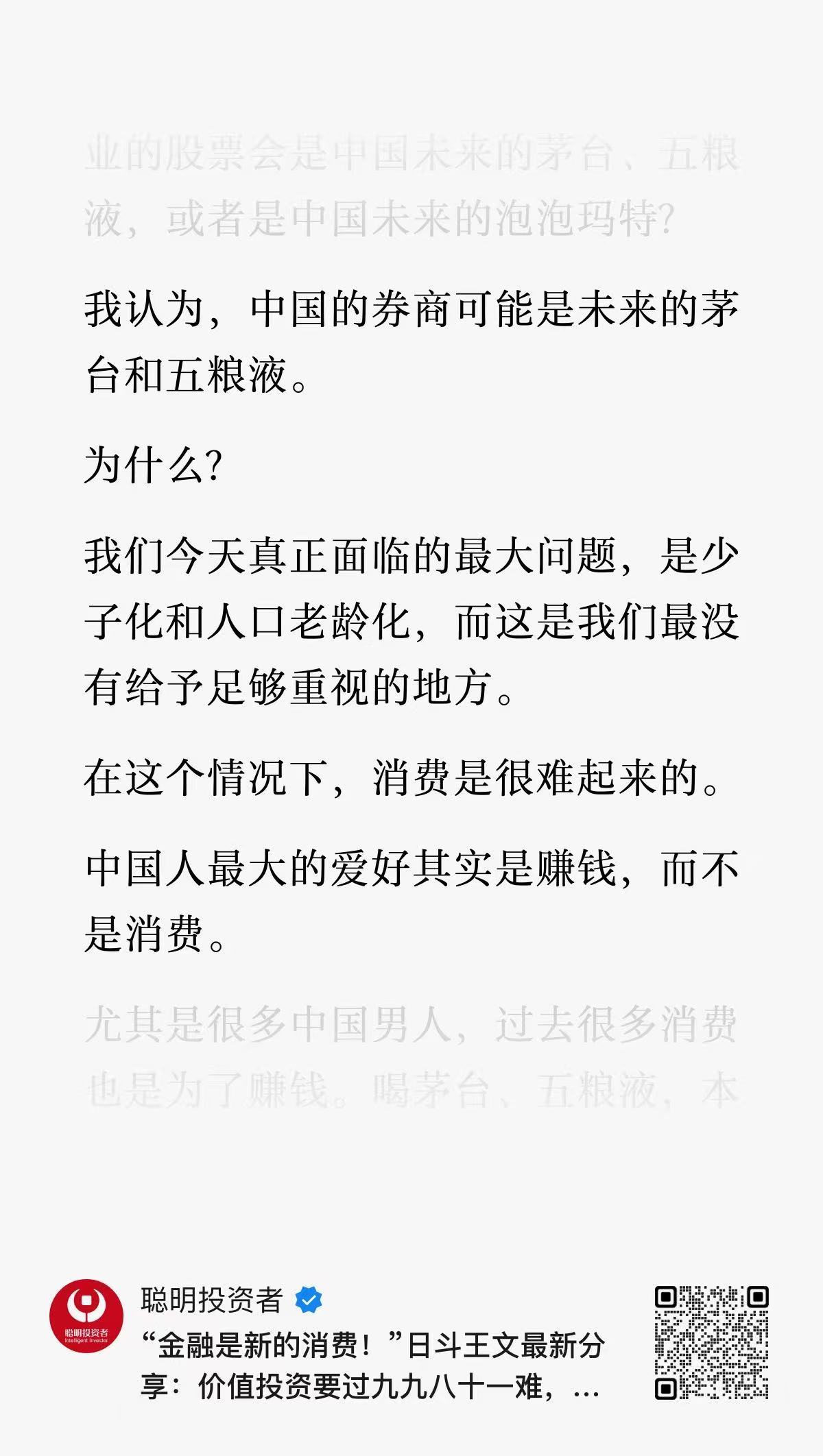 这观点很扯淡🤣券商佣金价格战都打成什么样了。 