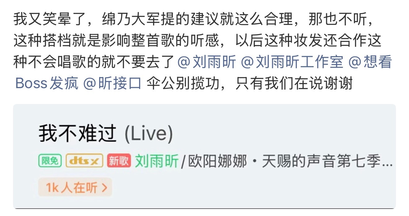 7.17天赐总结：妆发差搭档差，搭档毁歌劝退听众。二番不🌞不改，最后大段par