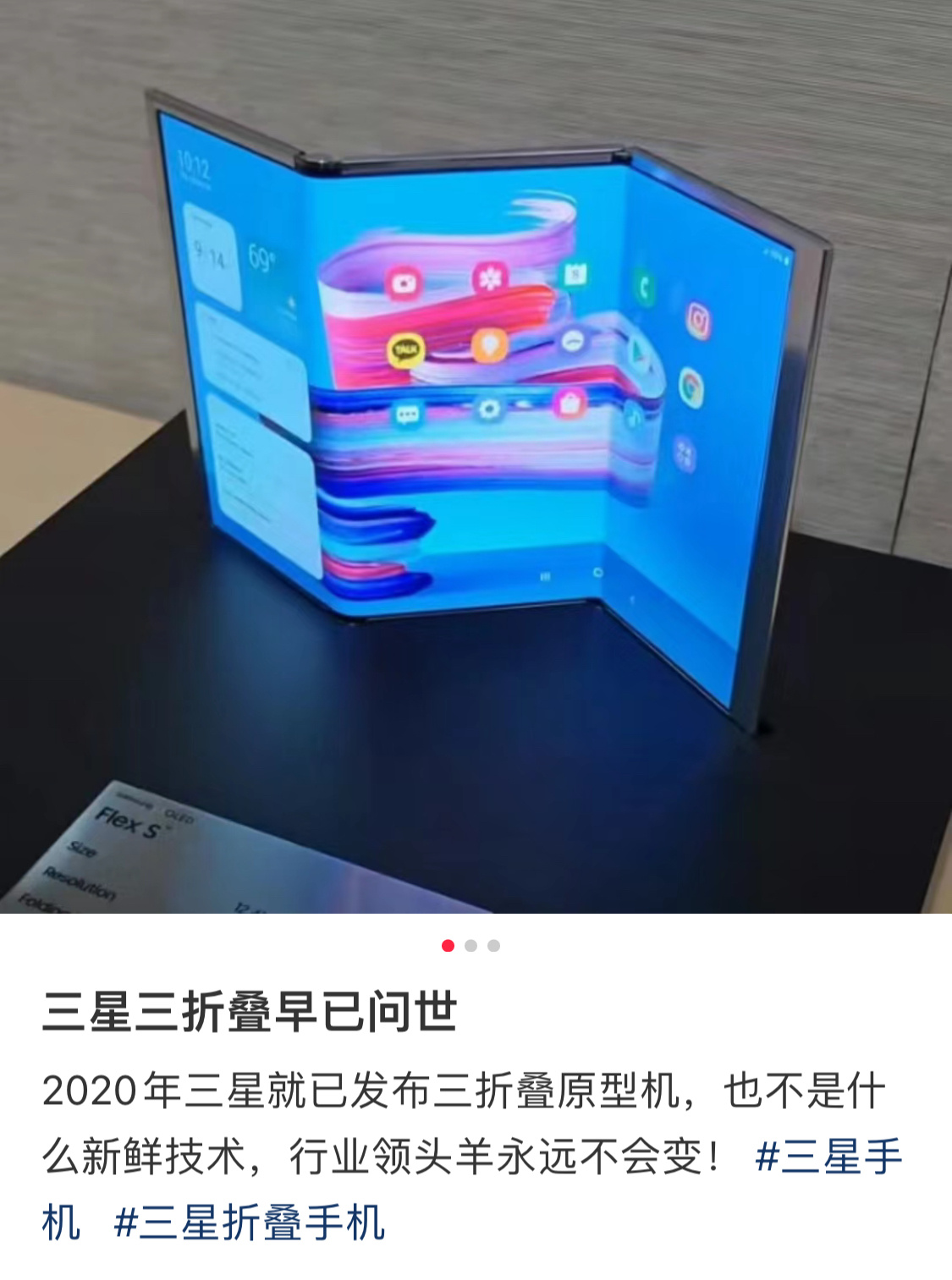 三星的三折叠手机销量怎么样？ ​​​