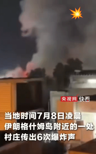 今晨，大漂亮又袭击波斯南部！打又打不过，输又输不起。霍尔木兹的通行权成了这种状态