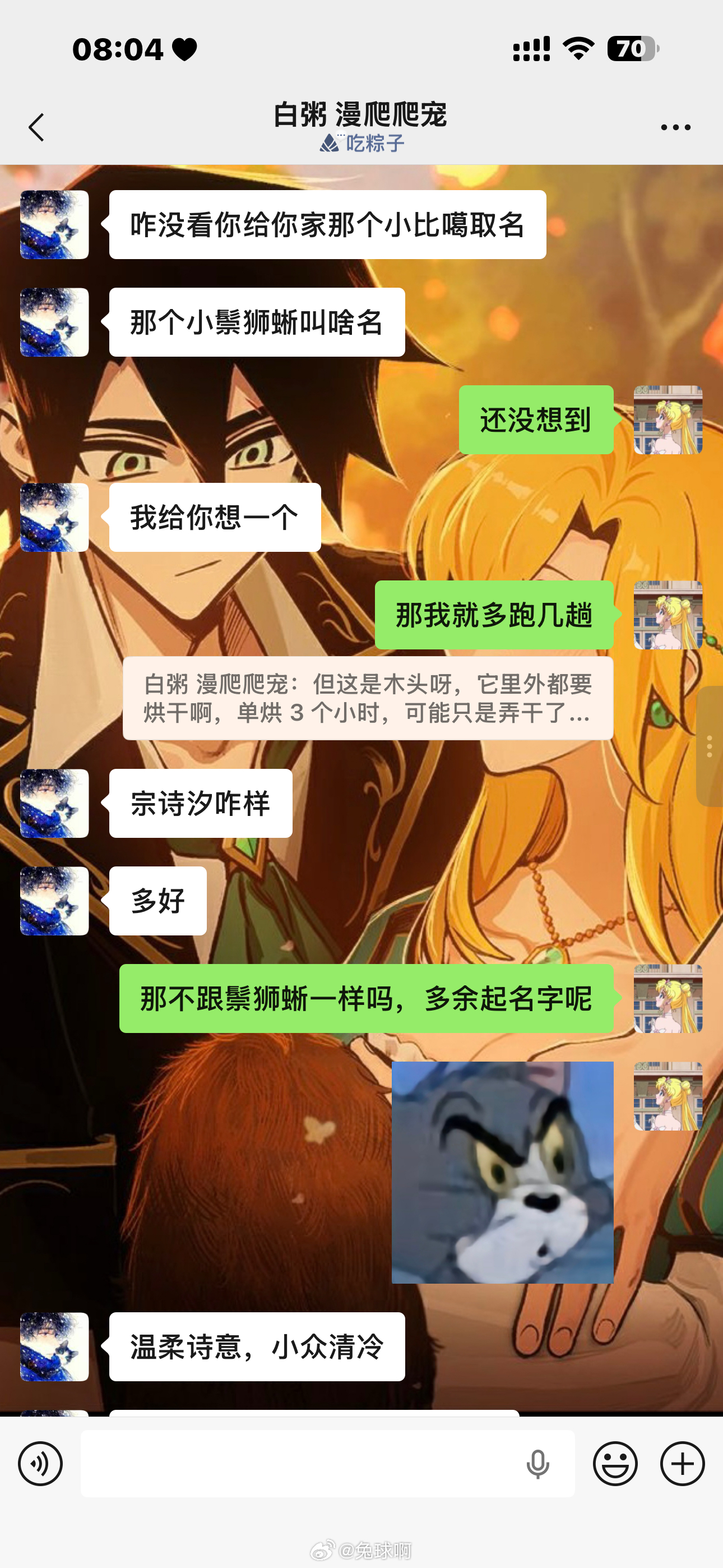 俺红吗？（不叫这个） 
