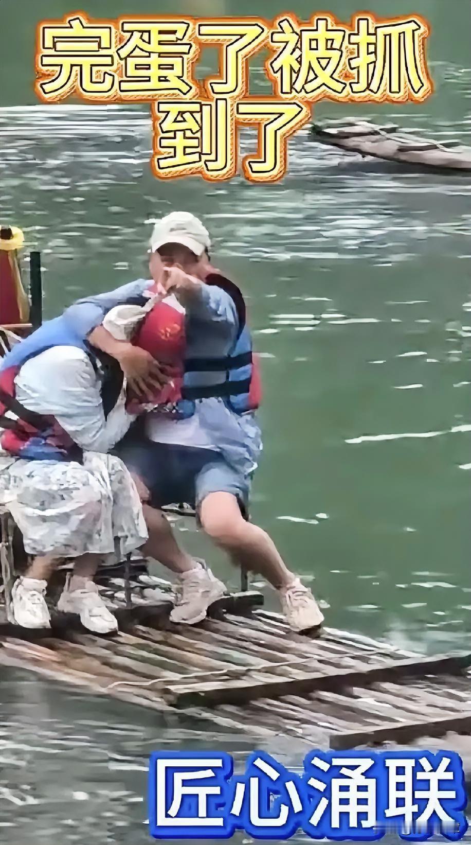 完蛋了，
这下回家没法解释了。
一男子带着疑似小三的女人游玩，不料竟上了电视，路