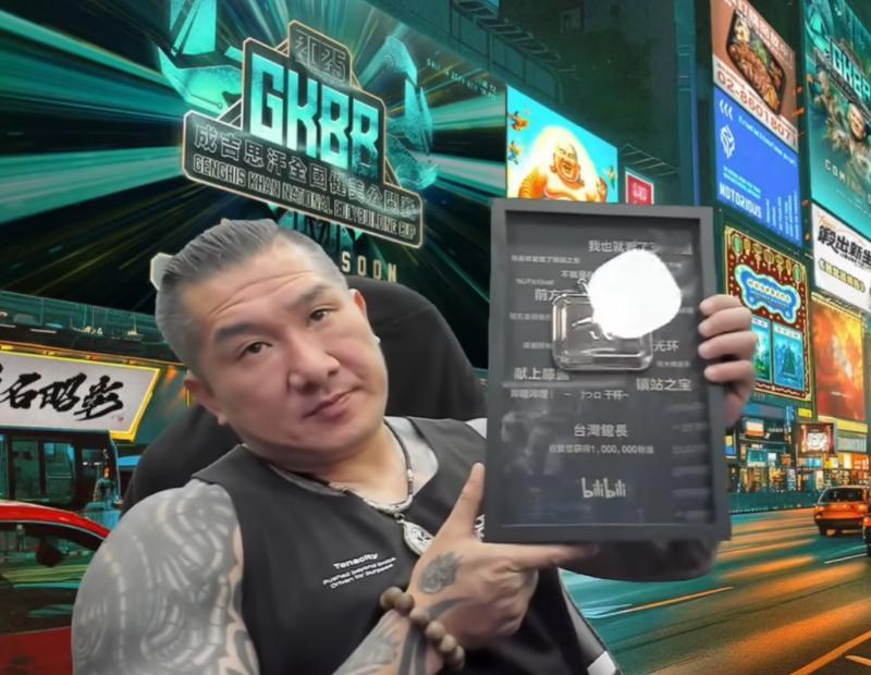 馆长仅用8个月就在B站粉丝突破了百万，他也拿到了B站邮寄给他的证书，全台湾地区他