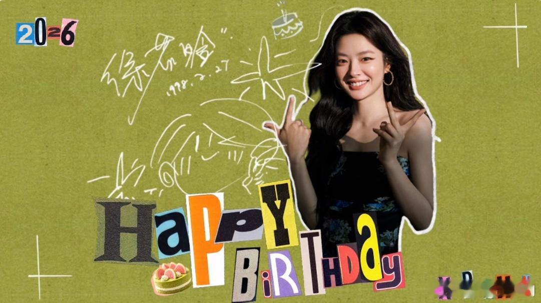 沈月徐若晗同一天生日唉，生日快乐呀