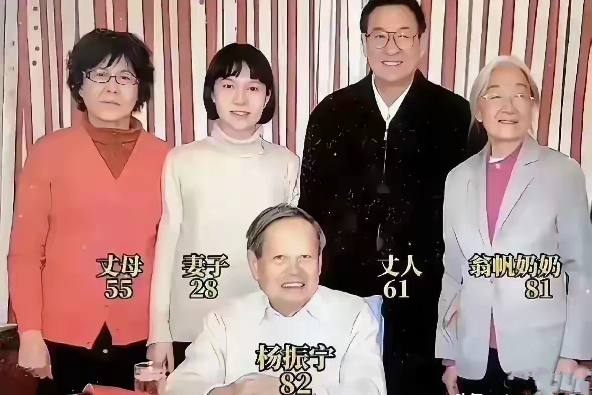 翁帆到底图杨振宁什么，比自己奶奶还年长，结婚21年“待字闺中” 值得吗？ ​​​