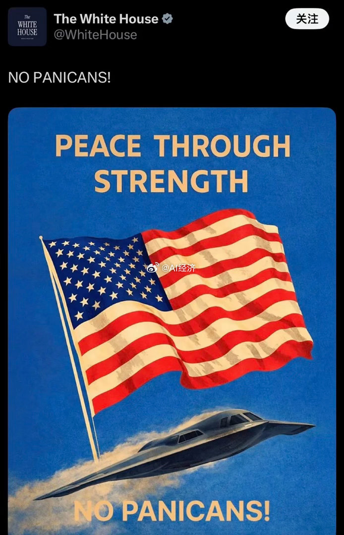 华尔街第一投顾 白宫 特朗普！生死看淡 不服就干！！系稳扶牢！ 准备发车！ 