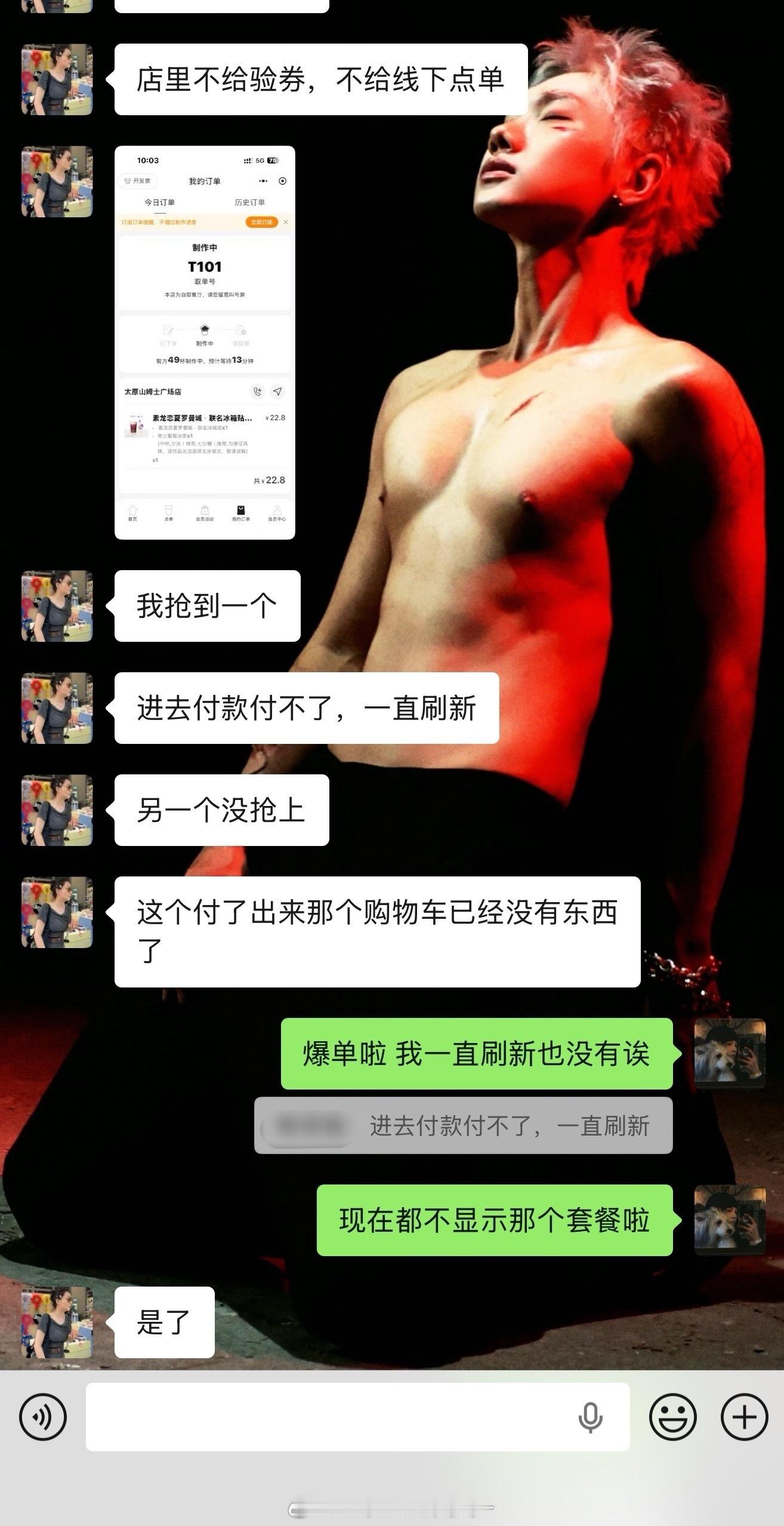 点进去直接爆单了 又是靠👭给抢到的