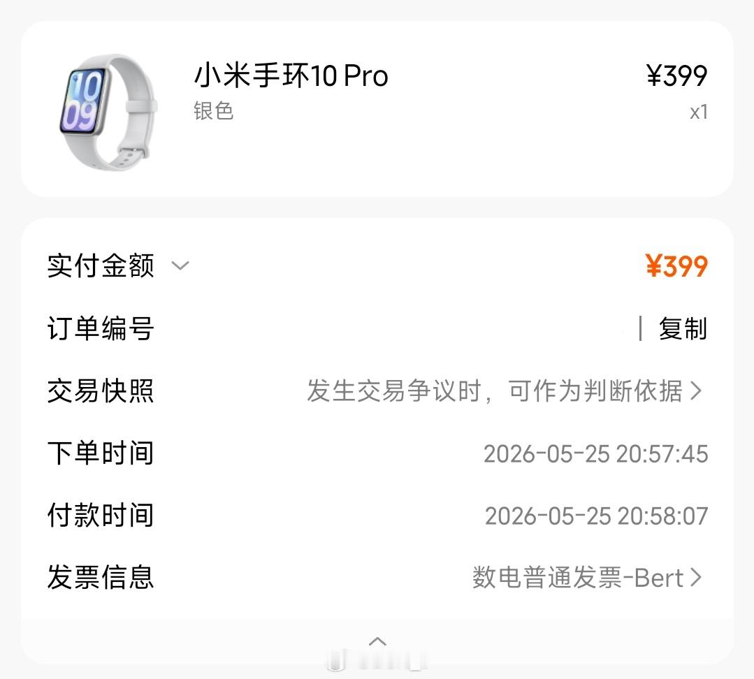 小米商城终于做“交易快照”了
