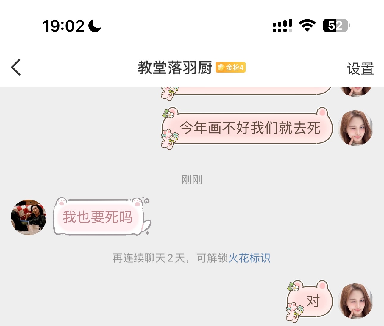 今年画不好我们就