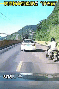 不得不说
这摩托车驾驶员是真幸运啊
这都完美的避开了
运气也是没谁了