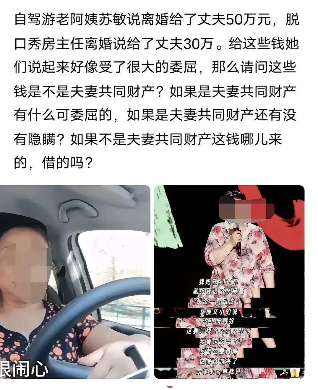 离婚分共同财产而已，不要说的那么高大上。