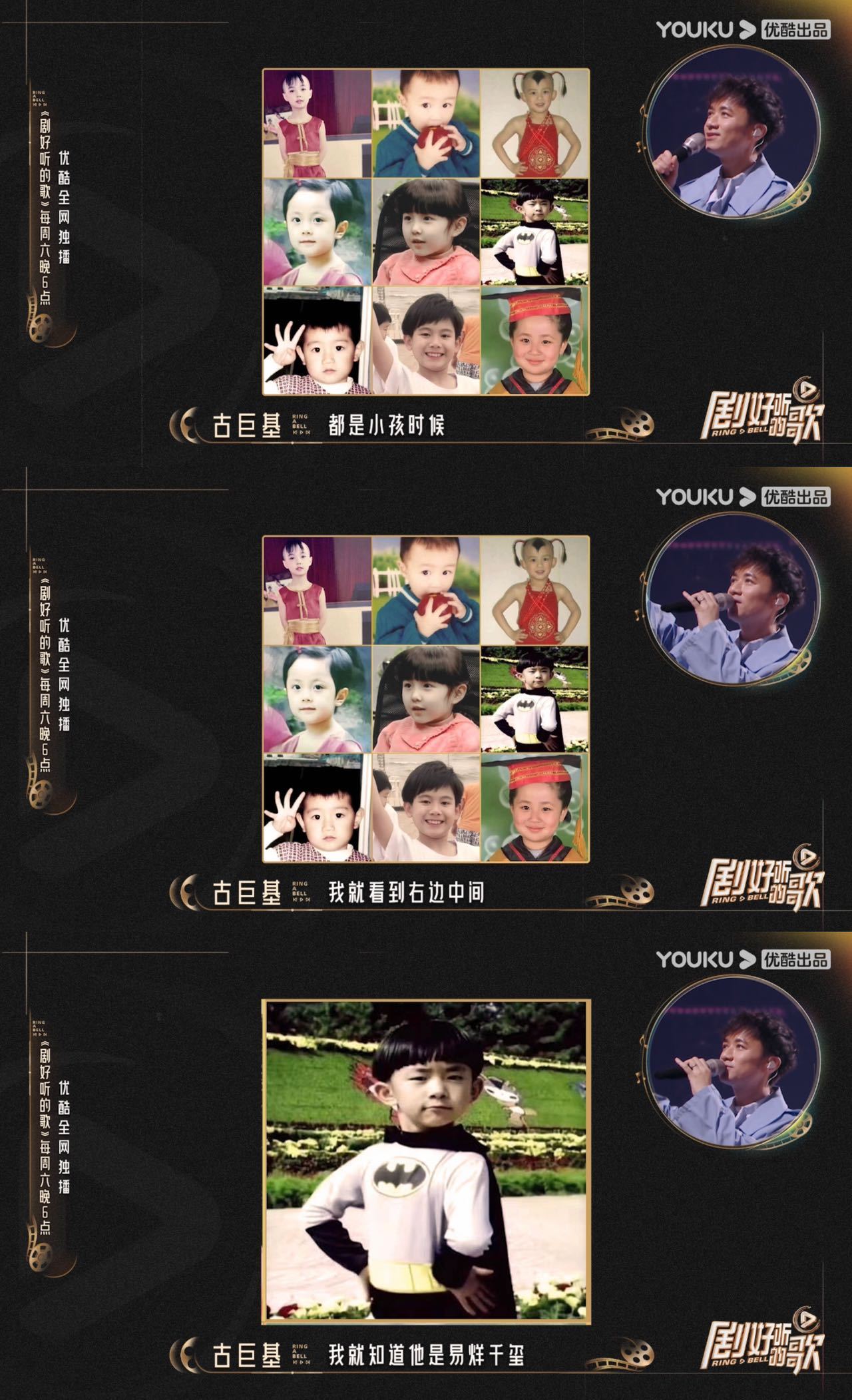 #古巨基一眼认出易烊千玺童年照# 剧好听的歌认明星童年照这个环节真的太好玩了，古