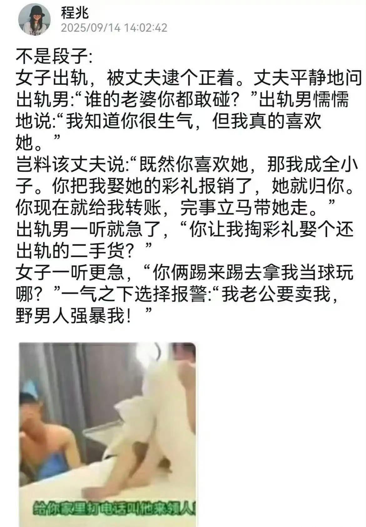 就是段子，别不承认！