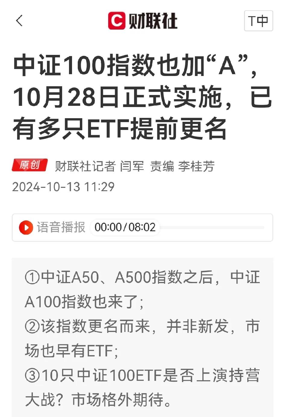 解决经济问题最好的方式就是改名，也是最高效的方式。看看你所在城市，有没有发现多了