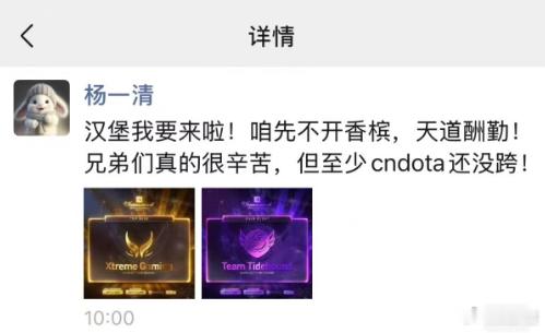 杨哥启程前往汉堡：咱先不开香槟，天道酬勤！dota2 ​​​