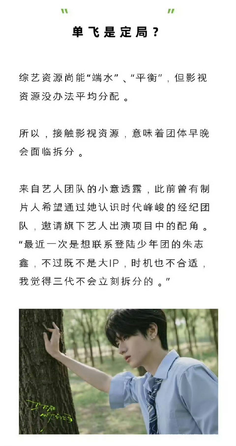 tg朱志鑫被sdfj推了好多资源 ​​​