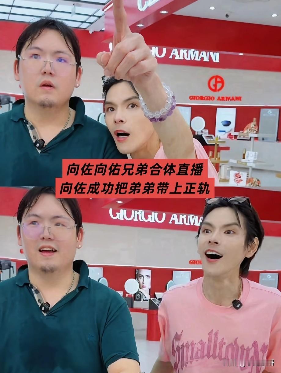 向佐倾力带弟弟走正途，豪门难得暖心手足情，娶对妻子旺全家
 
近日向佐与弟弟向佑