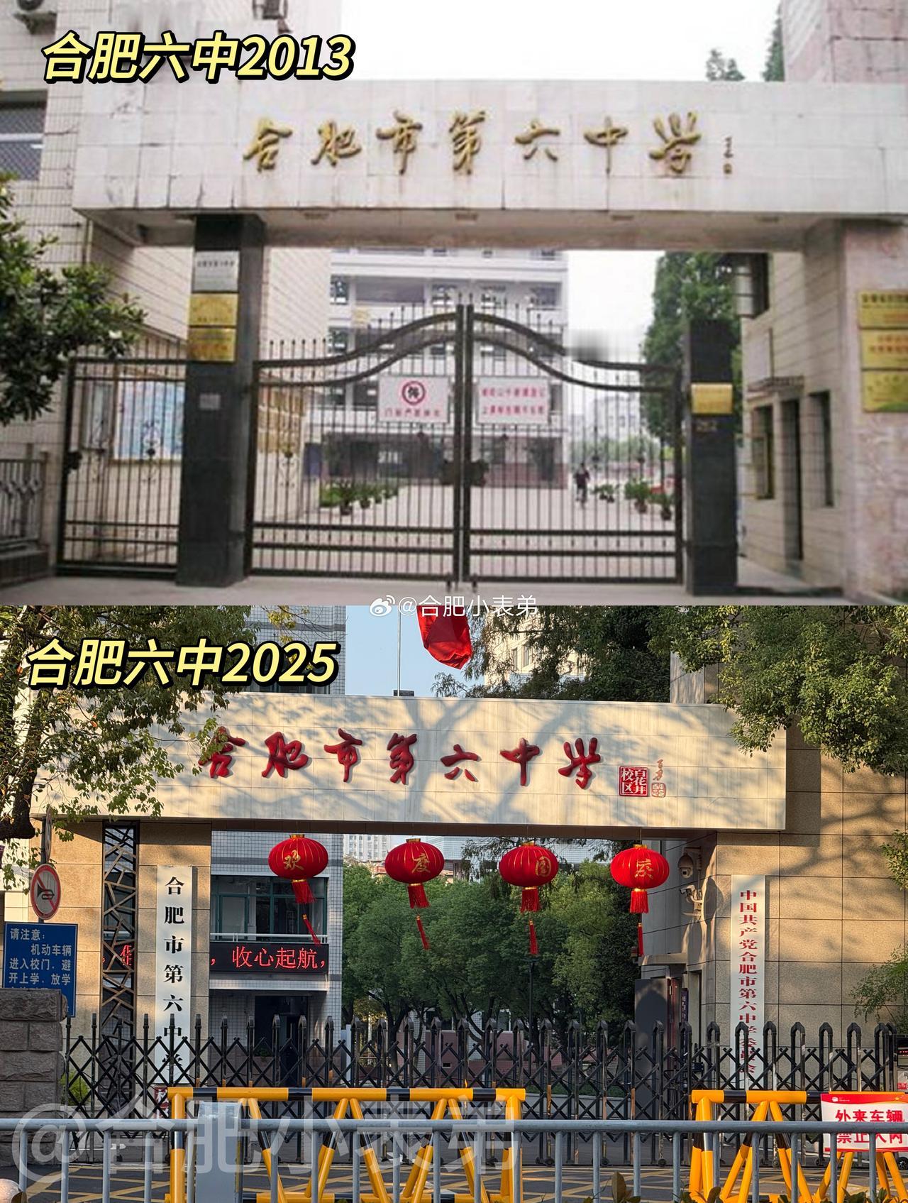 谁的青春里没藏着一所“老学校”？合肥六中百花井校区就是这样的存在——2010年前