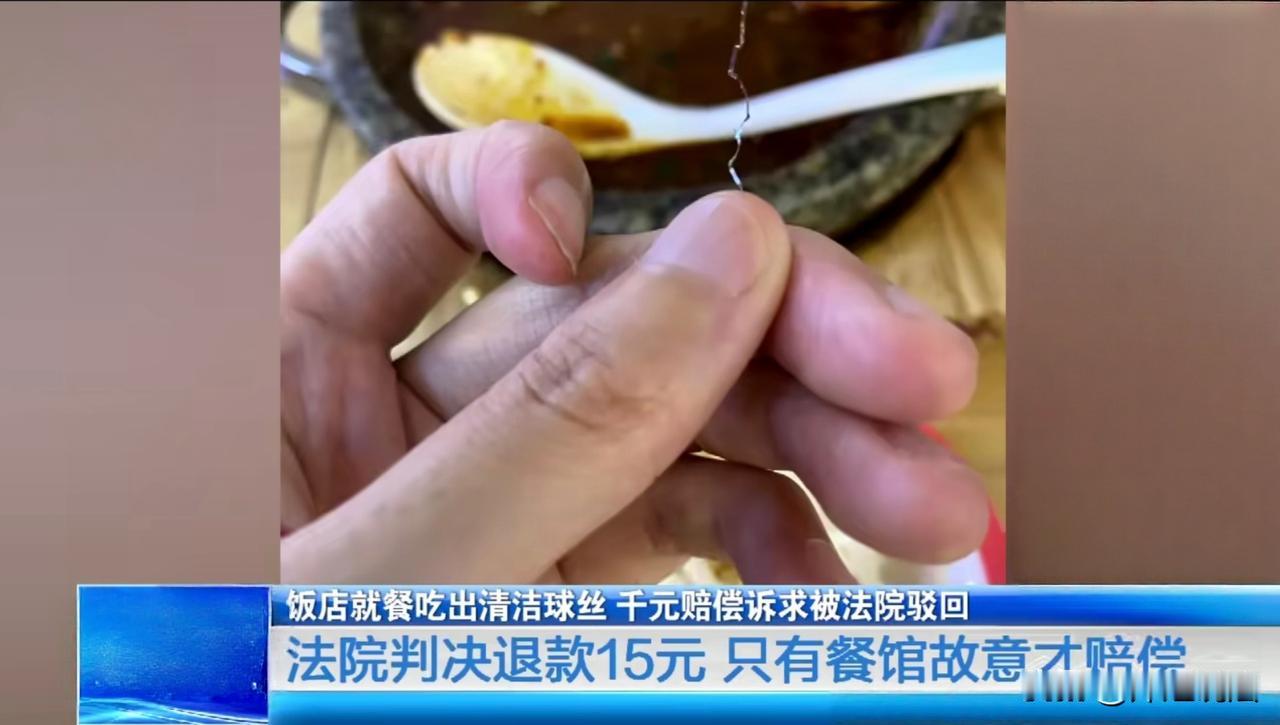 浙江宁波，男子吃出肉沫水蒸蛋里有钢丝球，要求免单+赔偿1000元，管理部门：餐馆