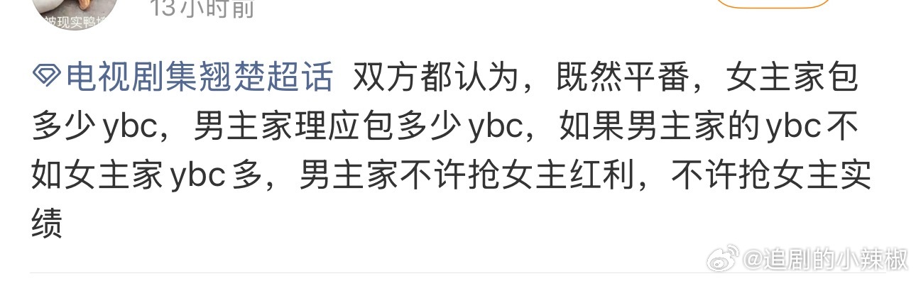 这…….你们怎么看？ 