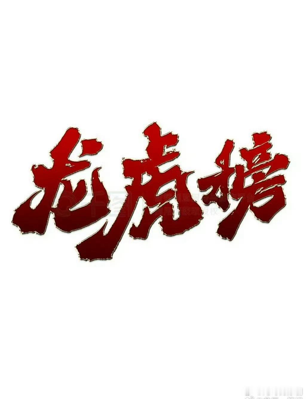 1月26日龙虎榜数据（一）游资1、陈小群通宇通讯：净买入9913万；九鼎新材：净