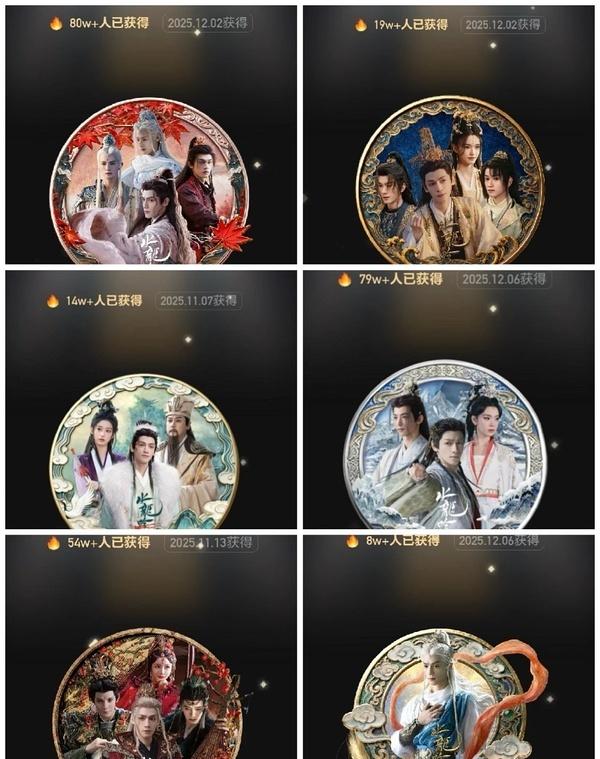 罗云熙《水龙吟》🥭勋章总数突破246万＋ ​​​