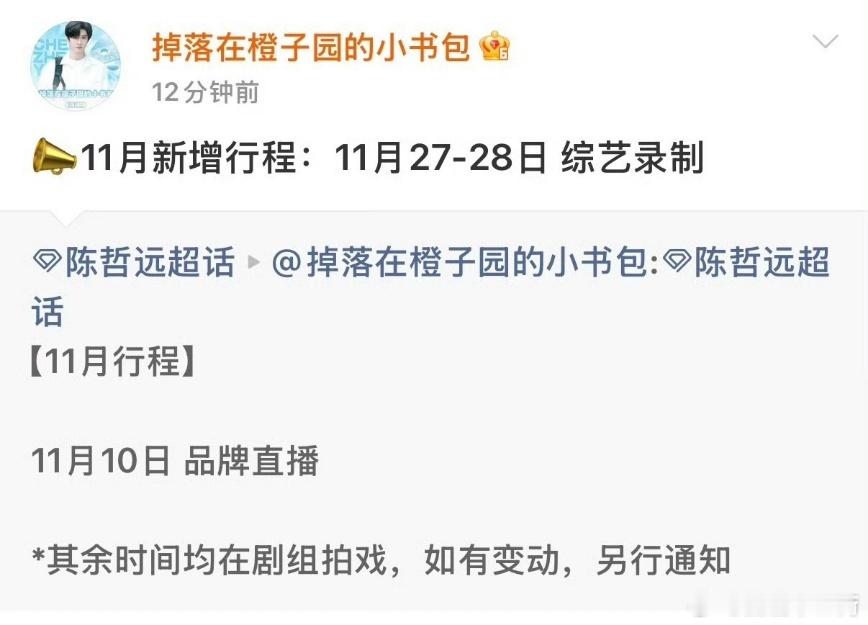 不敢想这个现在就出发最后一期会多好笑……光是想想嘴角就已经咧到太阳穴，燥候了 