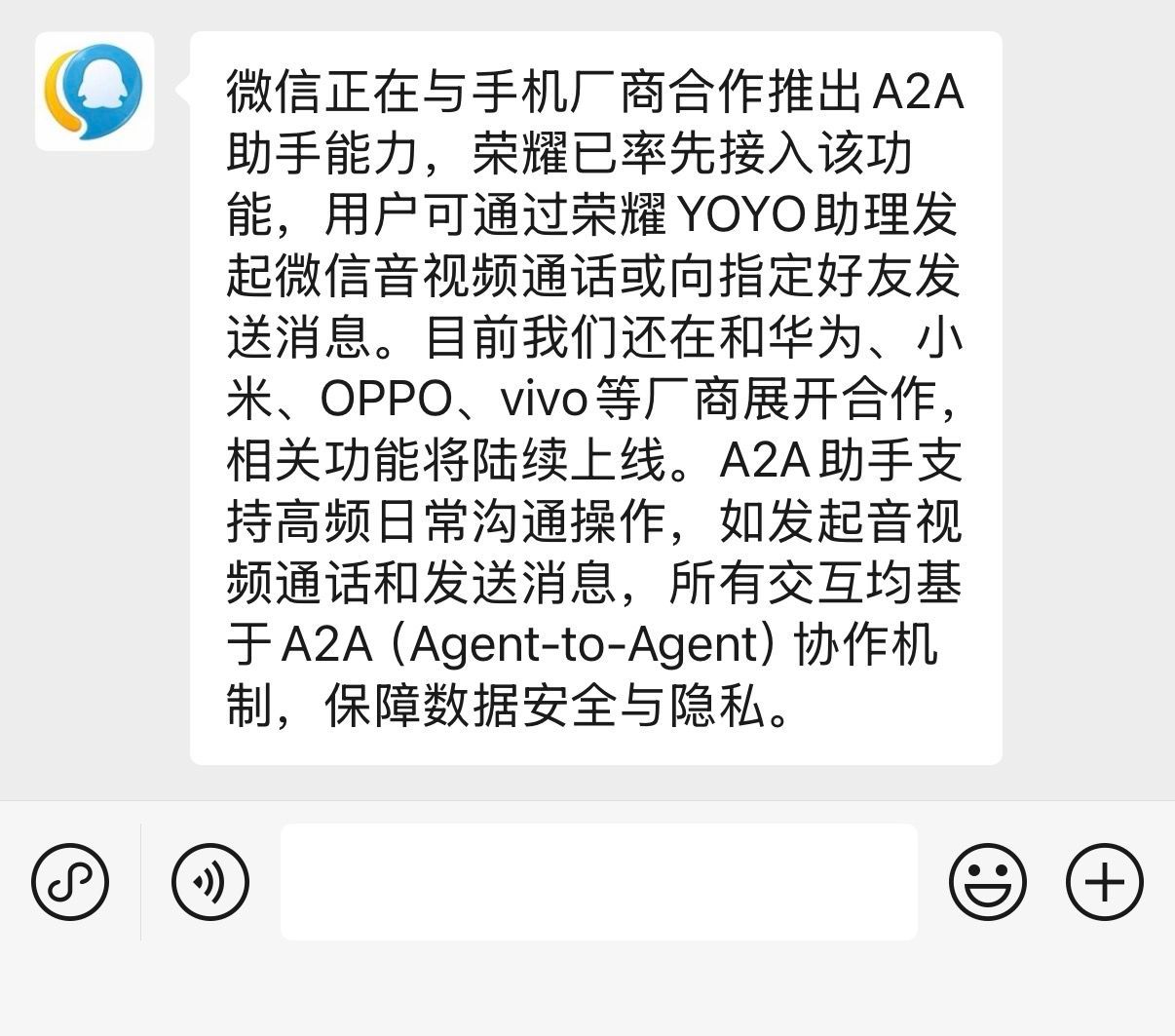 微信目前正在与手机厂商合作推出A2A助手能力。用户可通过荣耀YOYO助理直接发起