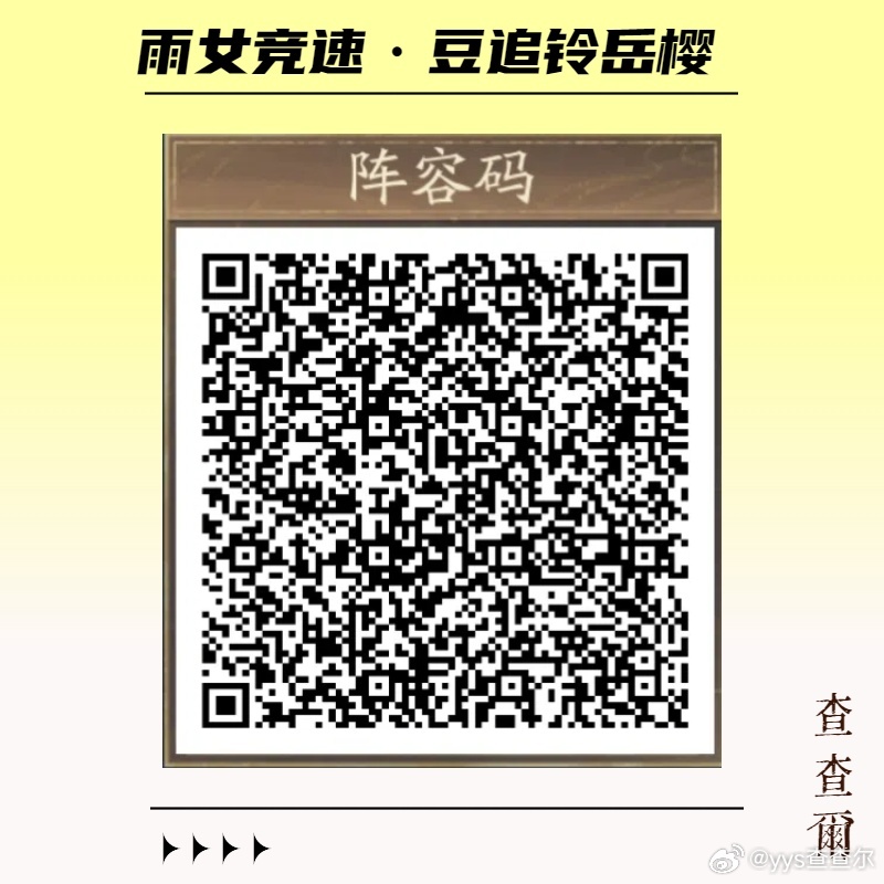 阴阳师手游超话创作官acg优创官 【雨女竞速】1-10层不变阵挂机，5套+阵容码