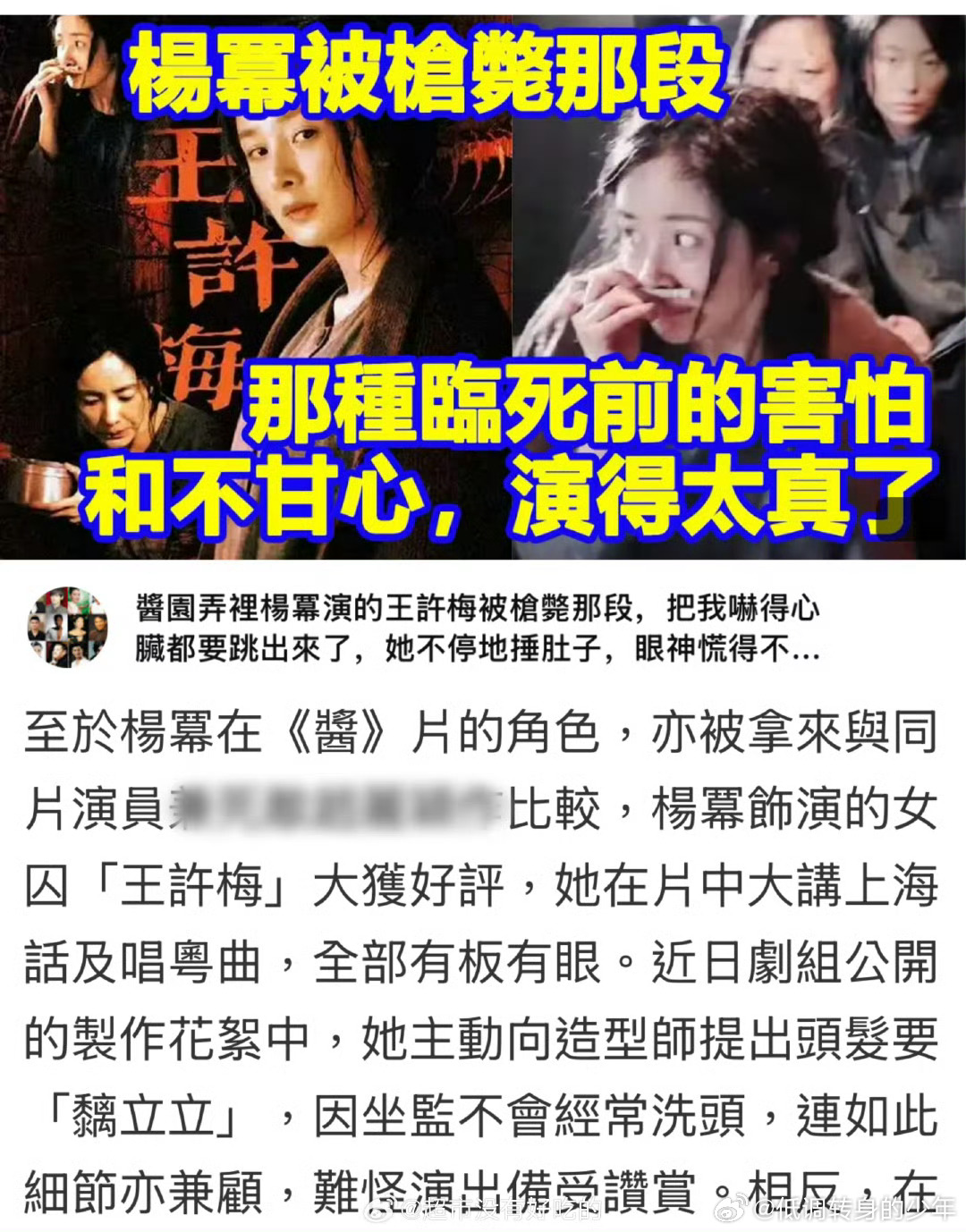 港煤夸杨幂酱园弄了 用演技出圈的王许梅🔥 ​​​幂姐大获好评！ ​​​